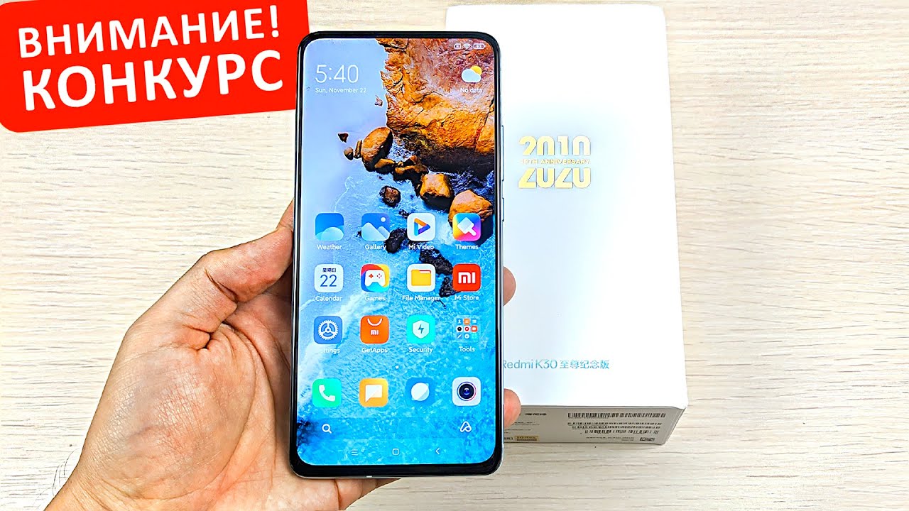 ВЗЯЛ REDMI K30 ULTRA и ПРОСТО В ШОКЕ!🔥 ЭТО ЛУЧШИЙ СМАРТФОН XIAOMI! САМЫЙ НАРОДНЫЙ ФЛАГМАН! + КОНКУРС
