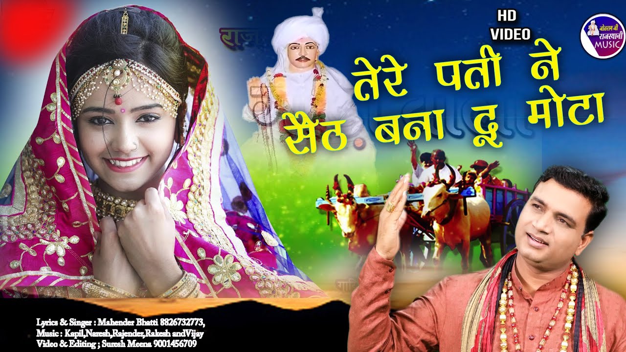 तेरे पति ने सेठ बना दू मोटा | Baba Jotram ji Bhajan | Mahender Bhatti Bhajan |  Karnal 16-10-2021 ja