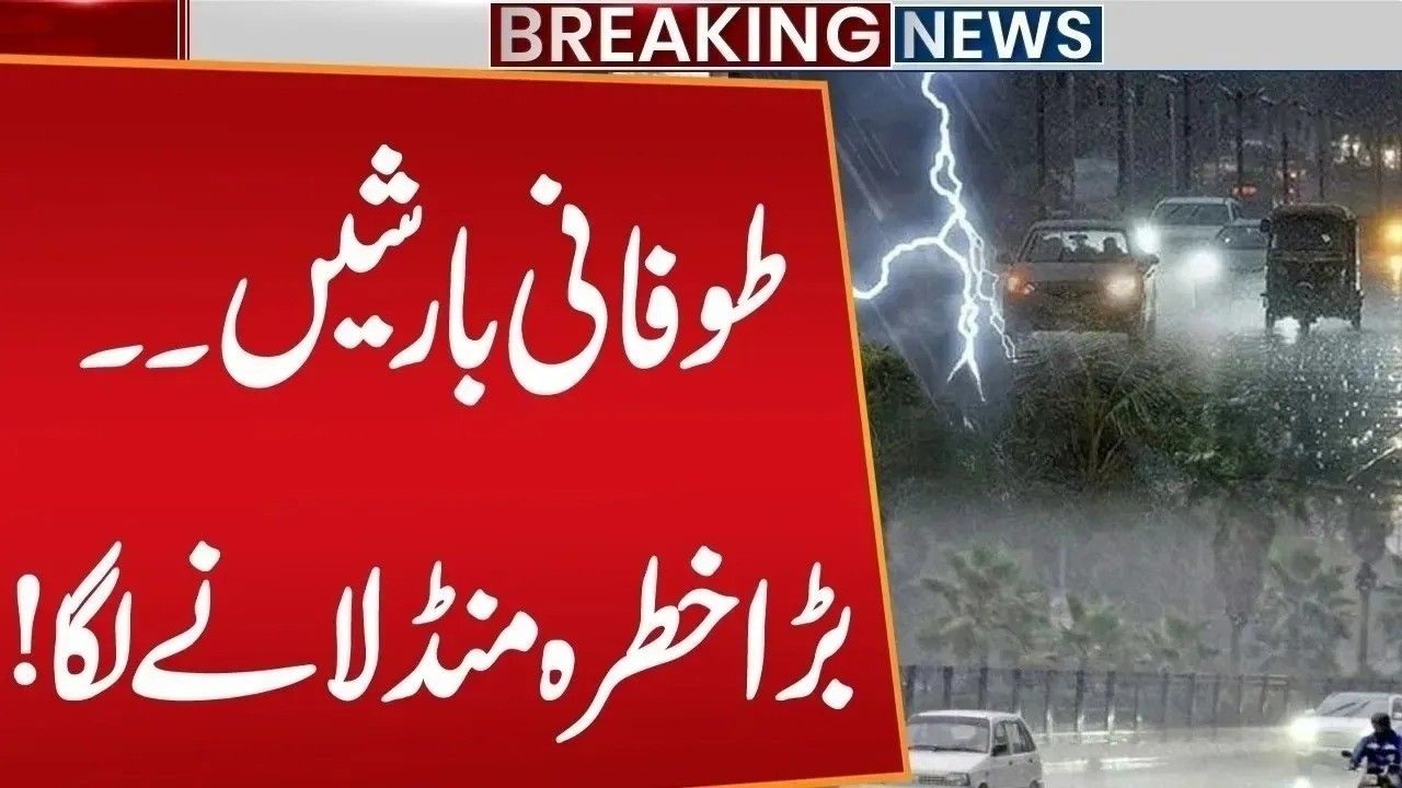 Heavy Rain Alert in Islamabad | Weather Forecast & Warning Issued | Breaking News | Public News