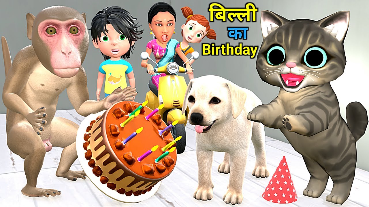 बिल्ली और बन्दर का आइसक्रीम केक 3| Bili Ke Bache | Chintu | pagal beta |comedy video | cs bishtvines