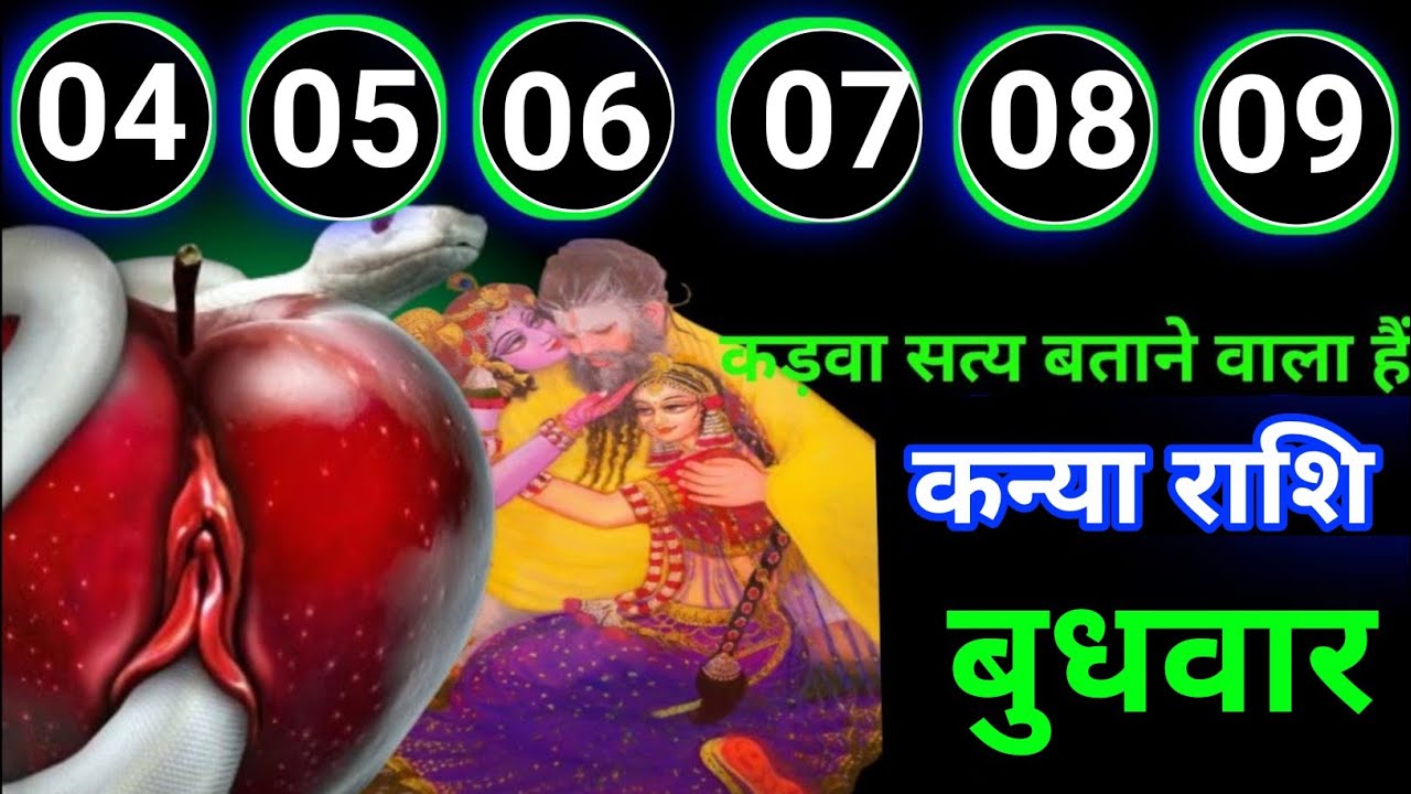 कन्या राशि 22 से 27 जनवरी 2026कड़वा सत्य बताने वाला है बिल्कुल अकेले में देखना/ Kanya rashi