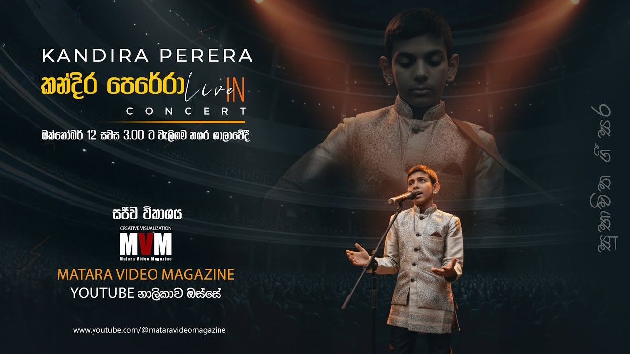 කන්දිර පෙරේරා - ඒක පුද්ගල ගී ප්‍රසංගය  | Kandira Perera Live In Concert