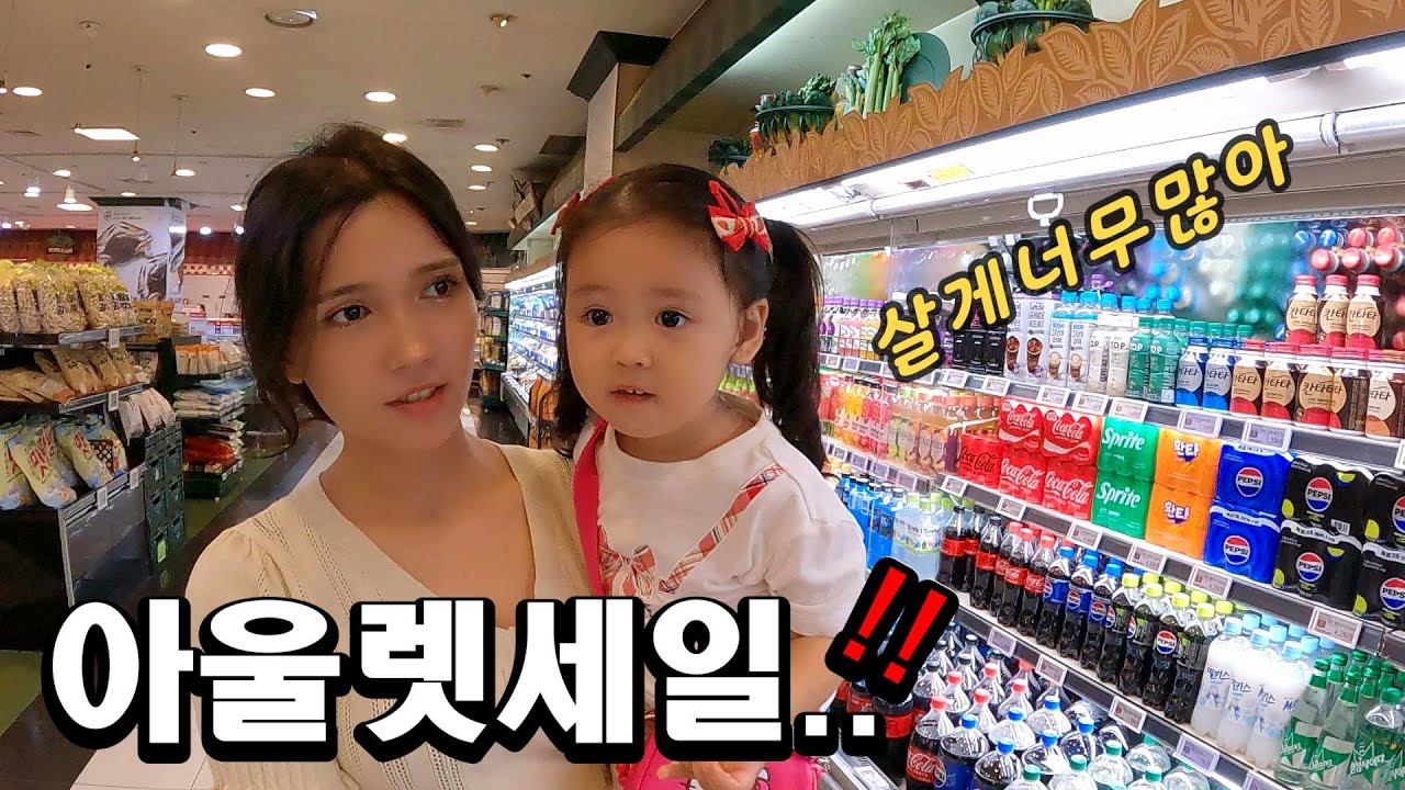 우즈베키스탄 아내와 아기랑 쇼핑하면 생기는일.. (국제커플)