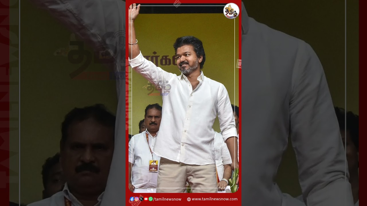 Альянс Виджая с партией AIADMK #tamilnewsnowtv #tamilnewsnow #vijay #admk #dmk #nda #edapadipalan...