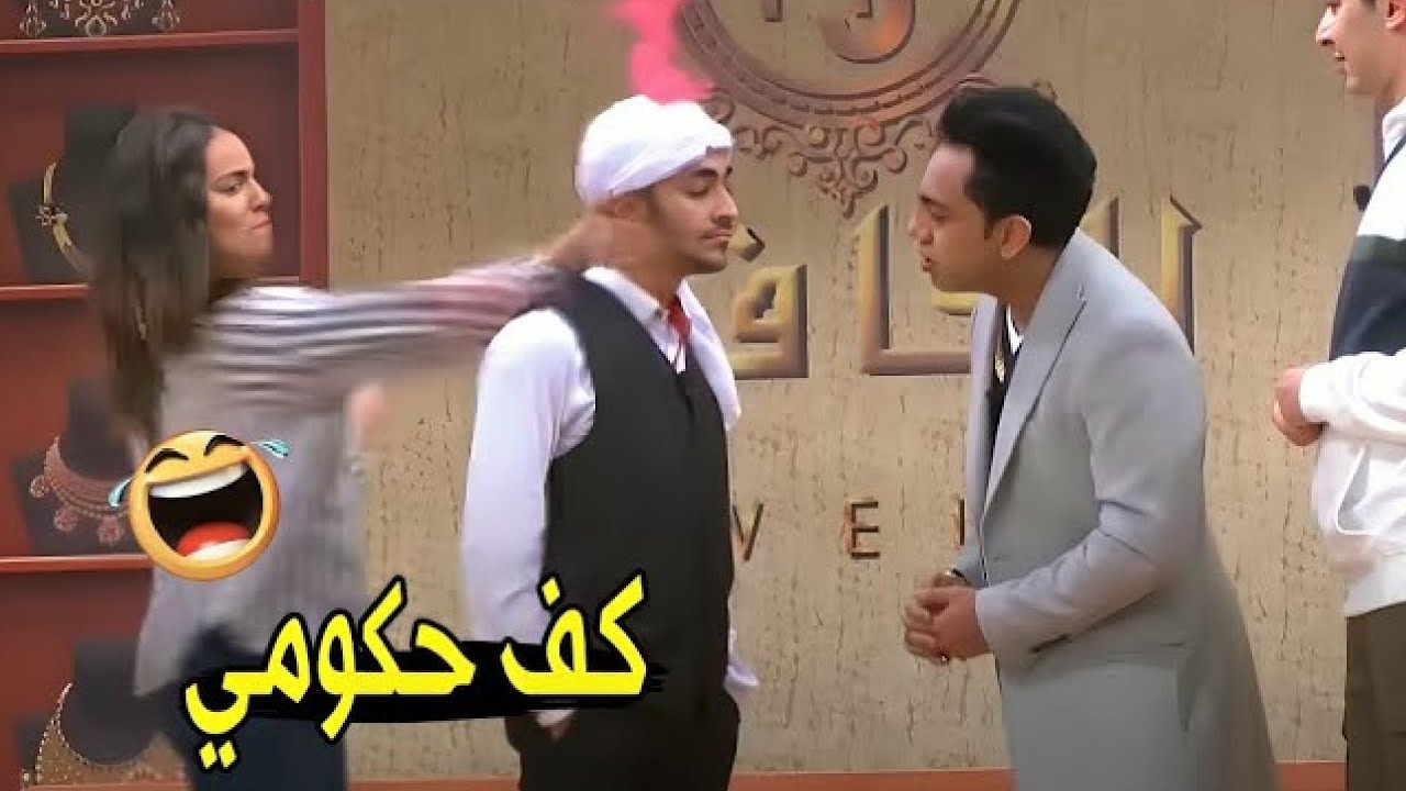 اسراء لطشت ابرام كف حكومي علي المسرح قدام جوزها 🤣 صريخ ضحك في #مسرح_مصر