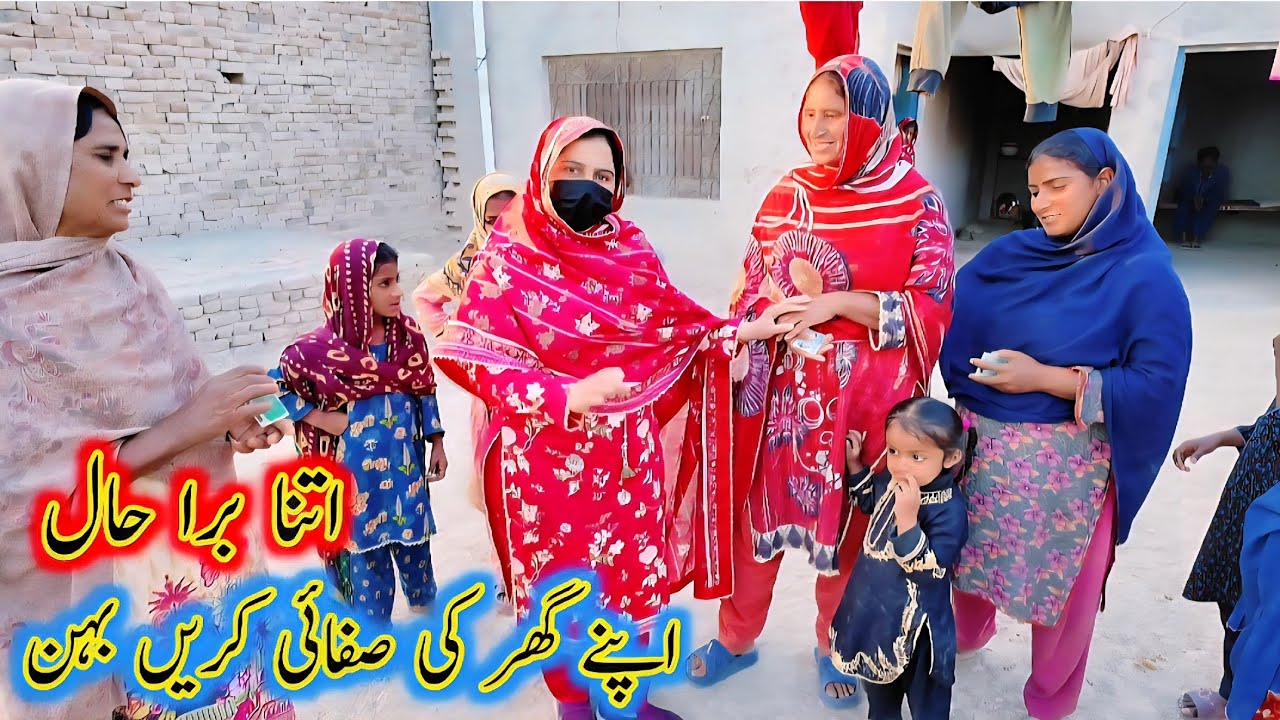 Itna bora hal apnay ghr ki safai karen bhen | 23-Feb-2026 | Aao Madad karen 