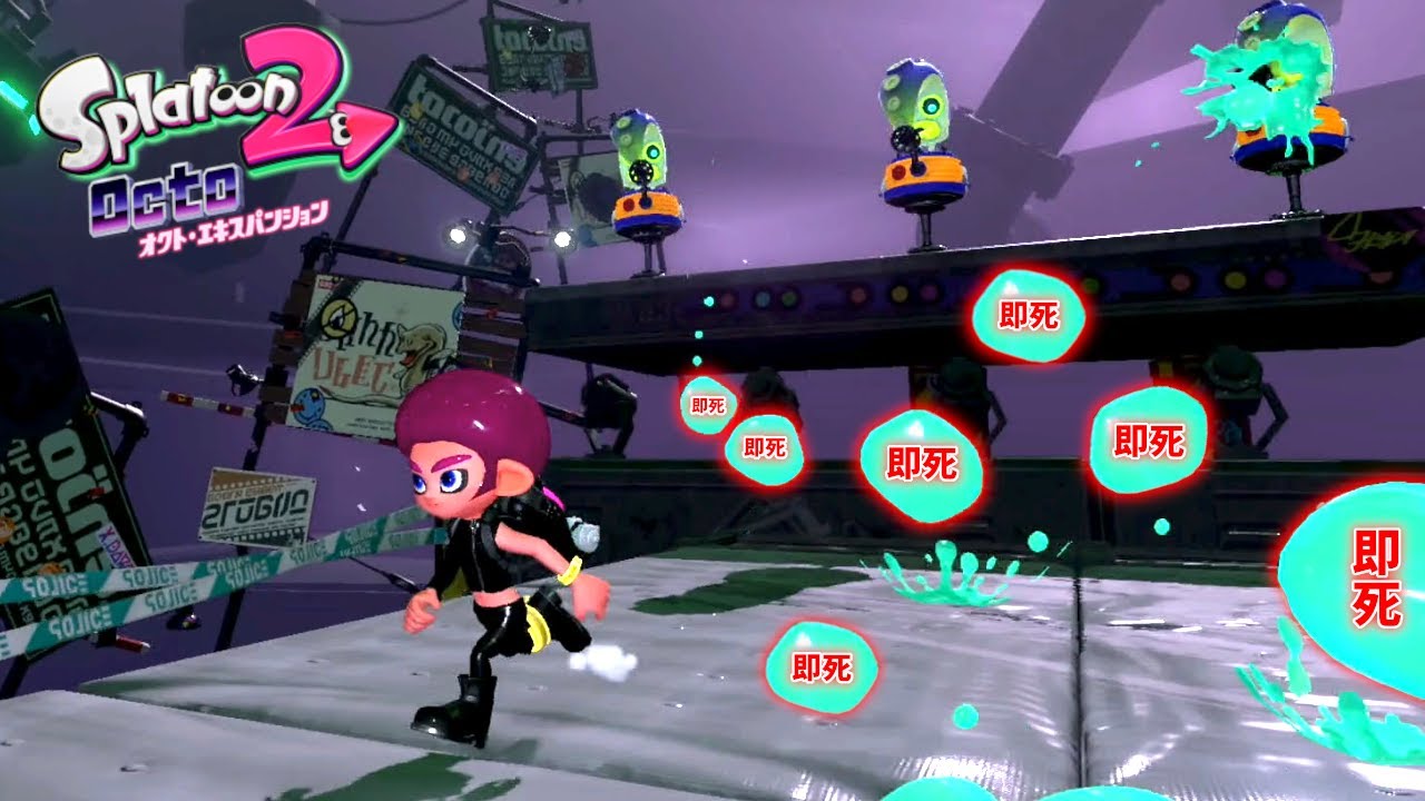 当たったら即死の弾幕避けゲーの新ルールがヤバすぎるww【スプラトゥーン2 オクトエキスパンション】#3
