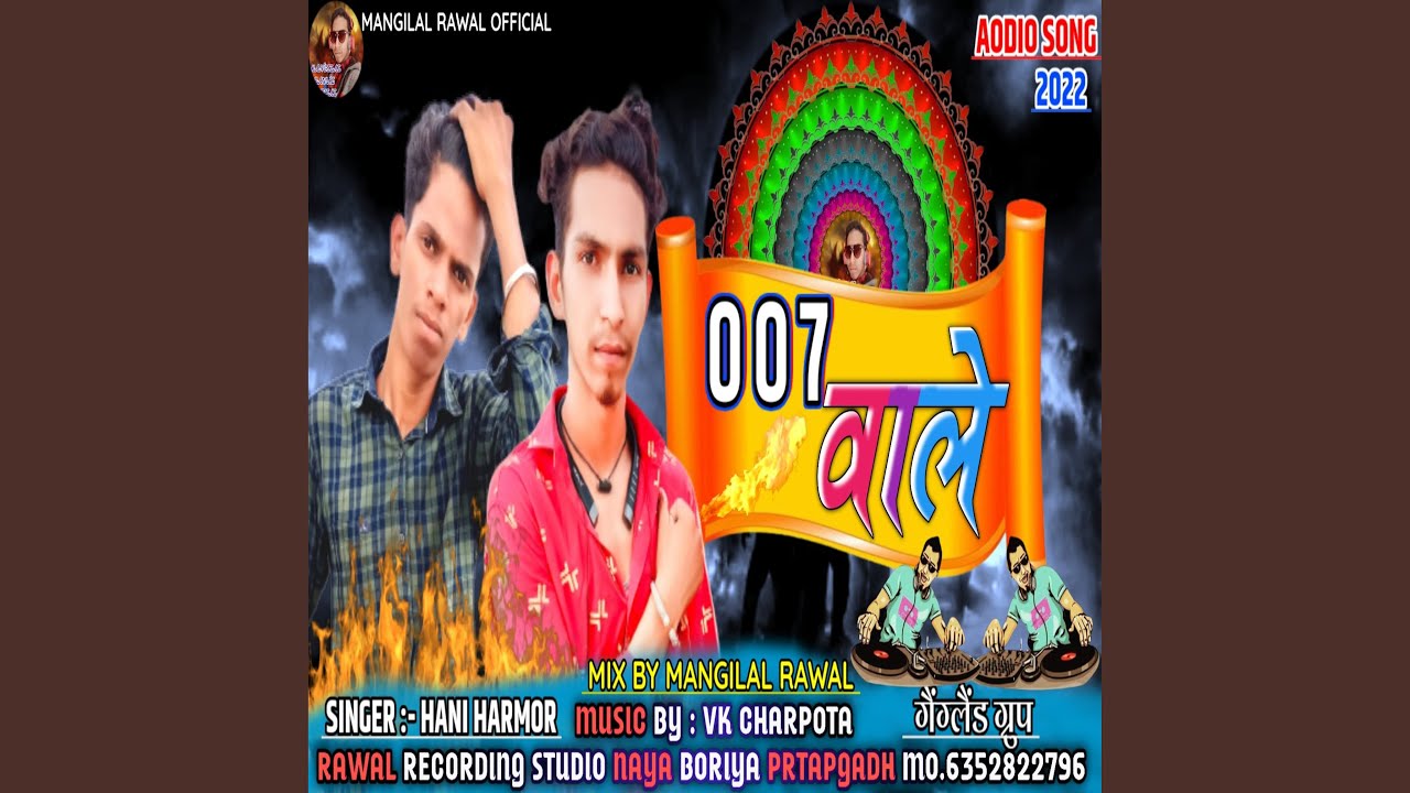 077 Vale (Gujarati)