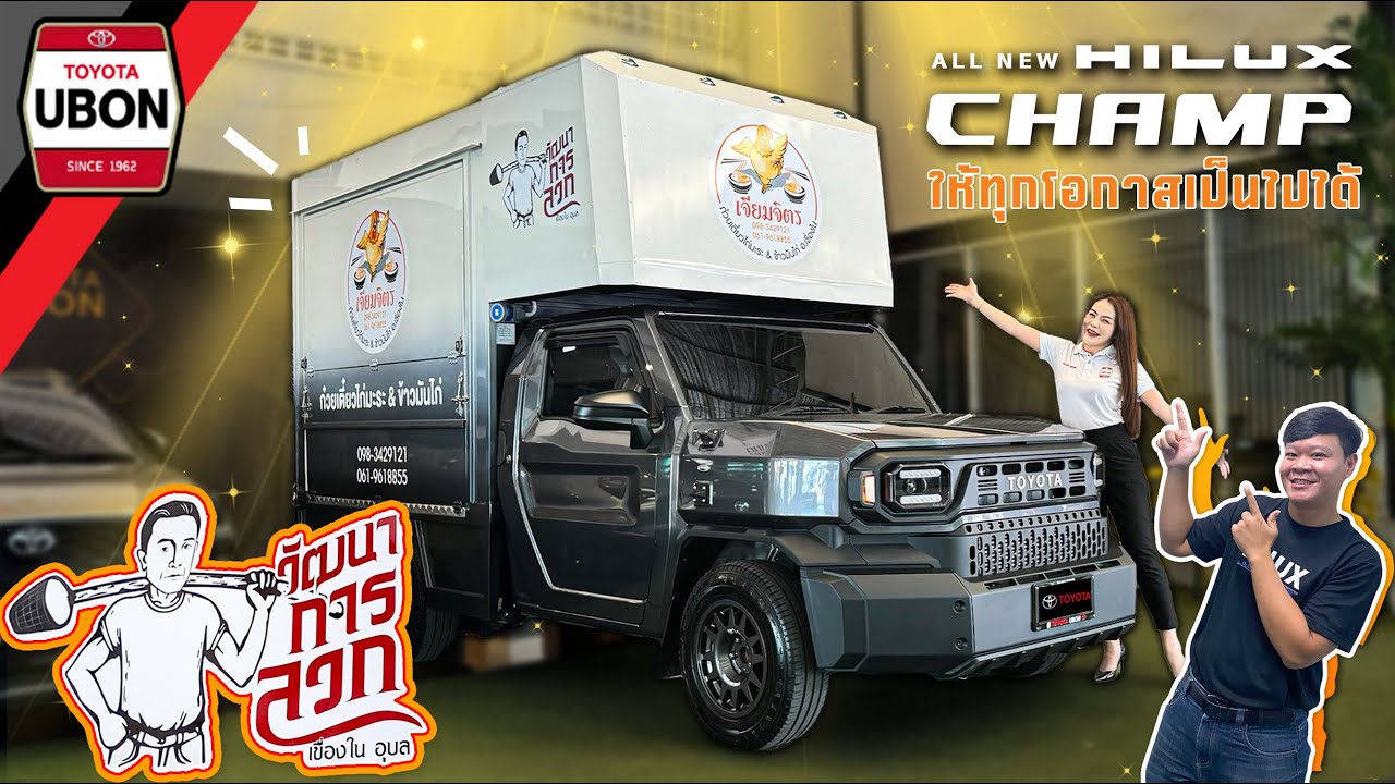 🚚 𝗧𝗢𝗬𝗢𝗧𝗔 𝗛𝗜𝗟𝗨𝗫 𝗖𝗛𝗔𝗠𝗣 𝗙𝗢𝗢𝗗 𝗧𝗥𝗨𝗖𝗞 😍 