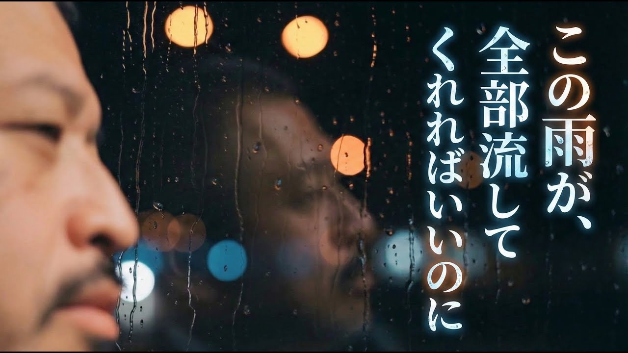 「冷たい雨が、隠したはずの後悔を連れてくる」/ Autumn Rain - OsuKen (Official Lyric Video)