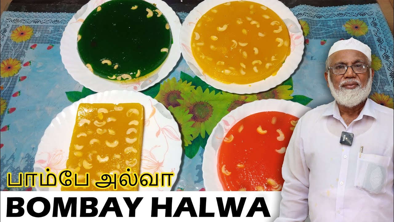 Bombay Halwa Recipe in Tamil | Corn Flour Halwa in Tamil | Bombay Karachi Halwa