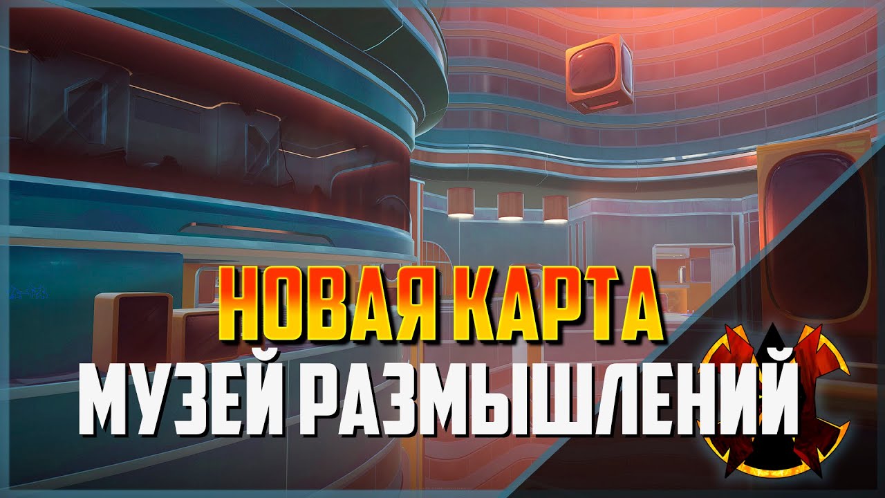 НОВАЯ КАРТА - МУЗЕЙ РАЗМЫШЛЕНИЙ - ОБЗОР - MARVEL RIVALS SEASON 6 NEW MAP
