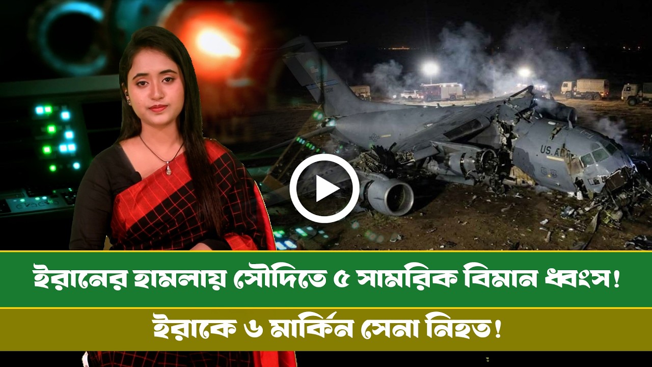 আজকের সমরাস্ত্র ও প্রতিরক্ষা বিষয়ক বুলেটিন (১৪.০৩.২৬) info Bulletin । Info । Defense । Diplomacy