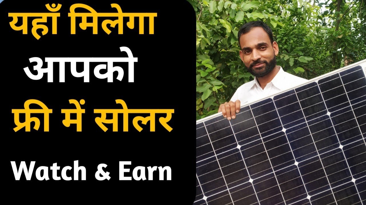 Free Solar Giveaway Contest Nov 2019 &hellip;    Teach Mewadi