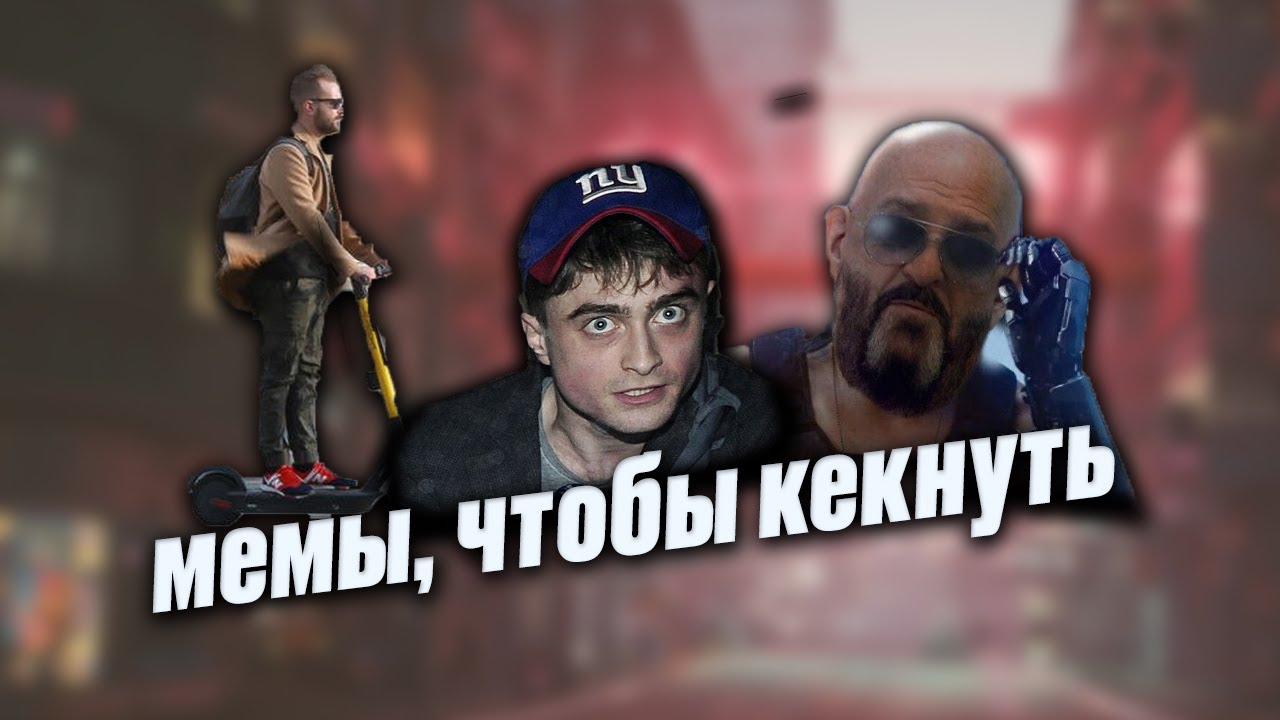 Мемы, чтобы кекнуть. Гарри Поттер. Тик Ток.