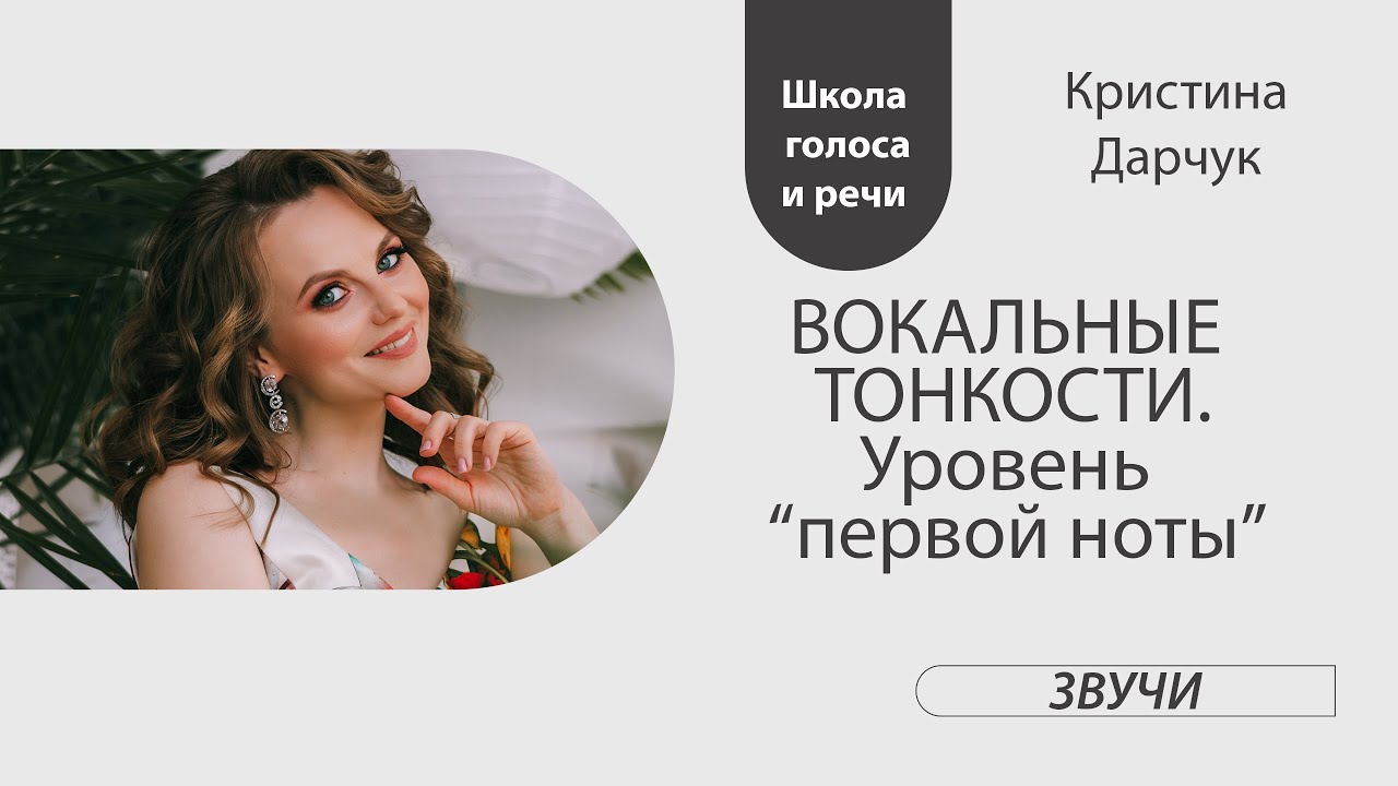 Уровень 