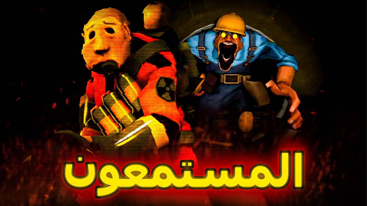 شرح و تحليل قصة They Never Logged Out | دخلوا سيرفر TF2… ولم يخرجوا أبدًا 👁️🕯️ (Analog Horror)