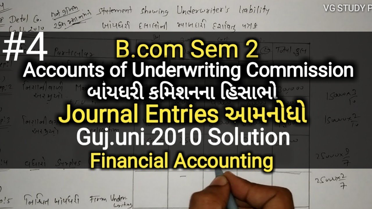 #4 Underwriting Commission બાંયધરી કમિશન | Journal Entries આમનોધો | B.com Sem 2 | Guj.uni.2010