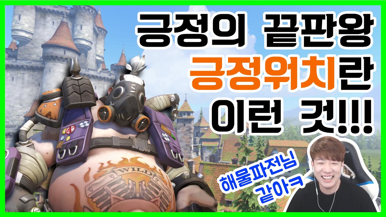 [러너Live] ★긍정워치★ 해물X전님 같은 분을 배치고사에서 만나다
