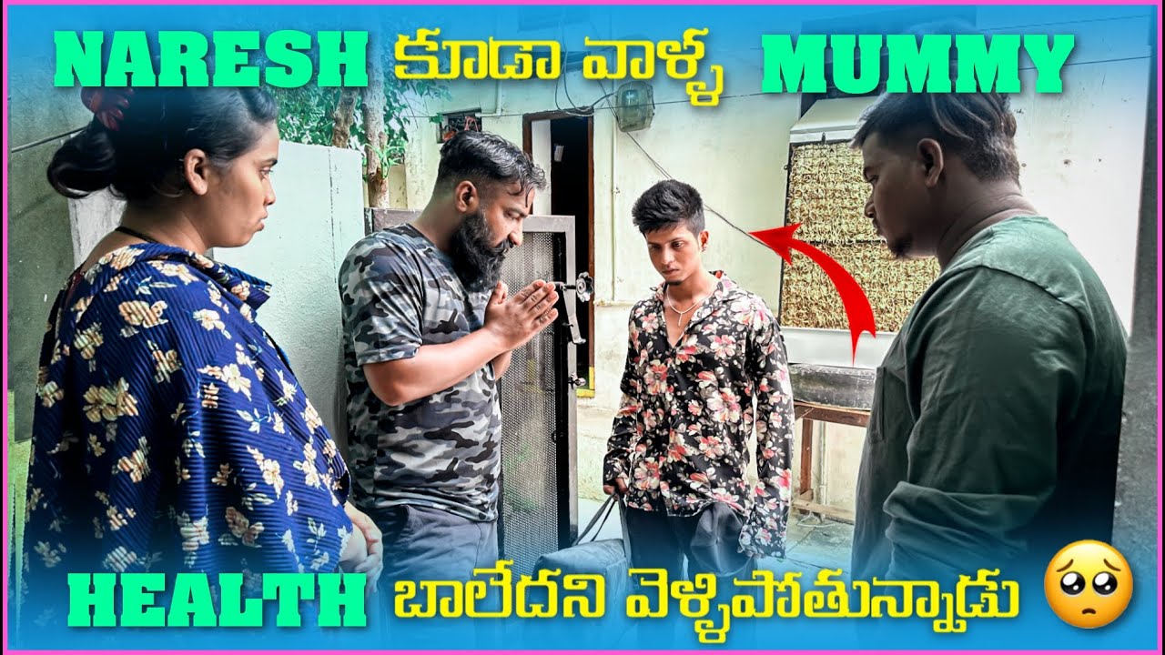 Naresh కూడా వాళ్ళ Mummy Health బాలేదని వెళ్ళిపోతున్నాడు | Pareshan Family