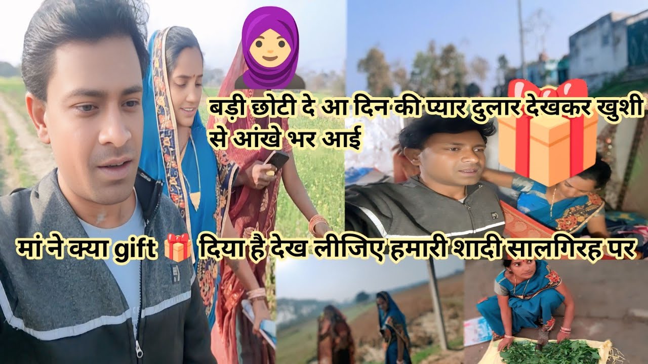 आज बड़ी और छोटी दे आ दिन की आपश की प्यार देखकर खुशी से आंखे भर आई#familyvideos #viral#देहाती वीडियो 