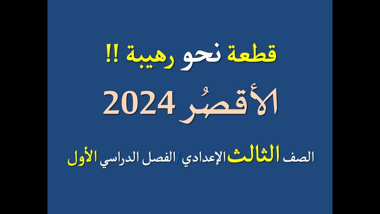 قطعة نحو 