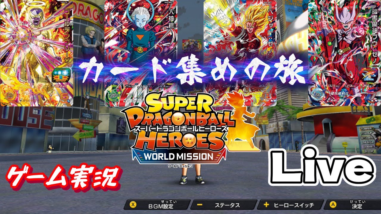 エリート集団【スーパードラゴンボールヒーローズ ワールドミッション】