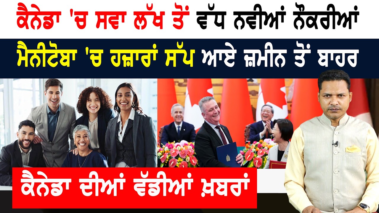 ਕੈਨੇਡਾ ਵਾਲਿਆਂ ਨੂੰ ਮਿਲੀ ਵੱਡੀ ਖ਼ੁਸ਼ਖ਼ਬਰੀ! CANADA NEWS