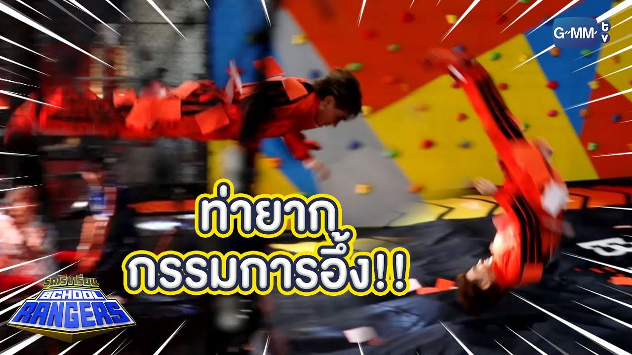 'จุง' กับคำว่า 