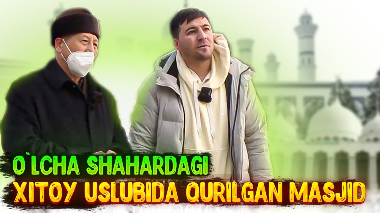 O`lcha shahardagi Xitoy uslubida qurilgan  masjid .Мечеть в Kитайском стиле в Кульджа