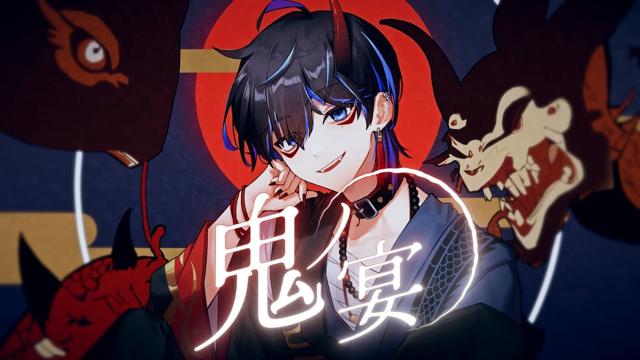 「鬼ノ宴」 Demons Banquet / COVER - 5wen