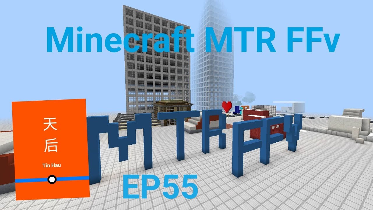 Minecraft MTR(FFv) 幻想鐵路 EP55 芒果色式武器於天后站