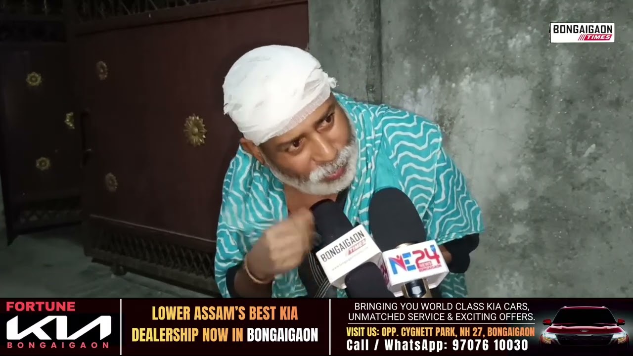 বঙাইগাঁও চহৰৰ শালবাৰী ৱাৰ্ড ন.১২ ত ফণী কৰ্মকাৰ নামৰ এজন ব্যক্তিক আক্ৰমণ কৰা এটি ঘটনা পোহৰলৈ আহিছে!