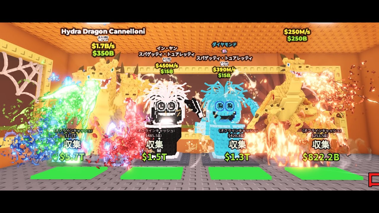 ブレインロット交換配信【ロブロックス】