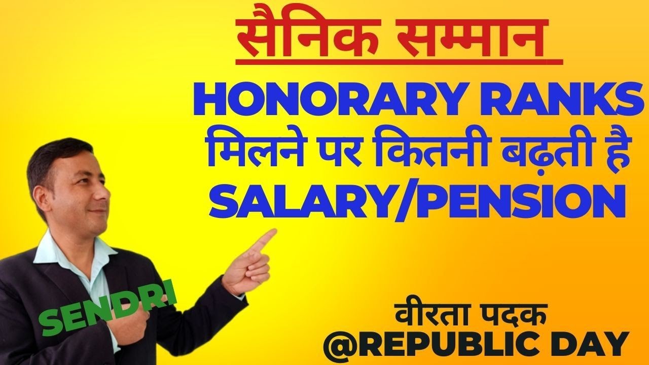 Honorary Rank मिलने पर कितनी बढ़ेगी salary/Pension. वीरता पदक #republicday