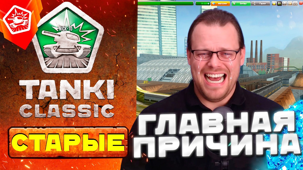 Tanki Classic WHY IS IT TAKING SO LONG? OREKH REVEALS EVERYTHING! + 198 DELETED MAPS