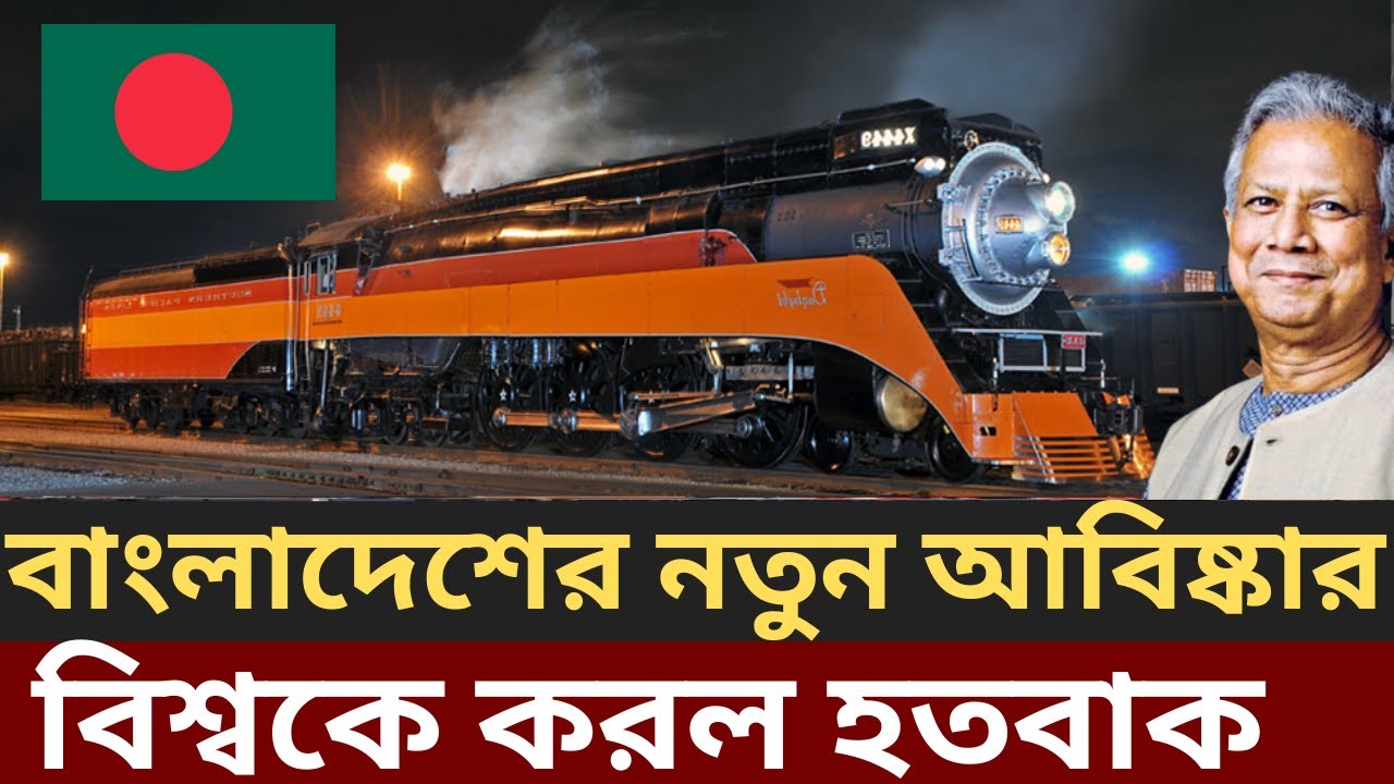 Bangladesh made railway engine, Made in Bangladesh train engine, Bangladesh locomotive manufacturing