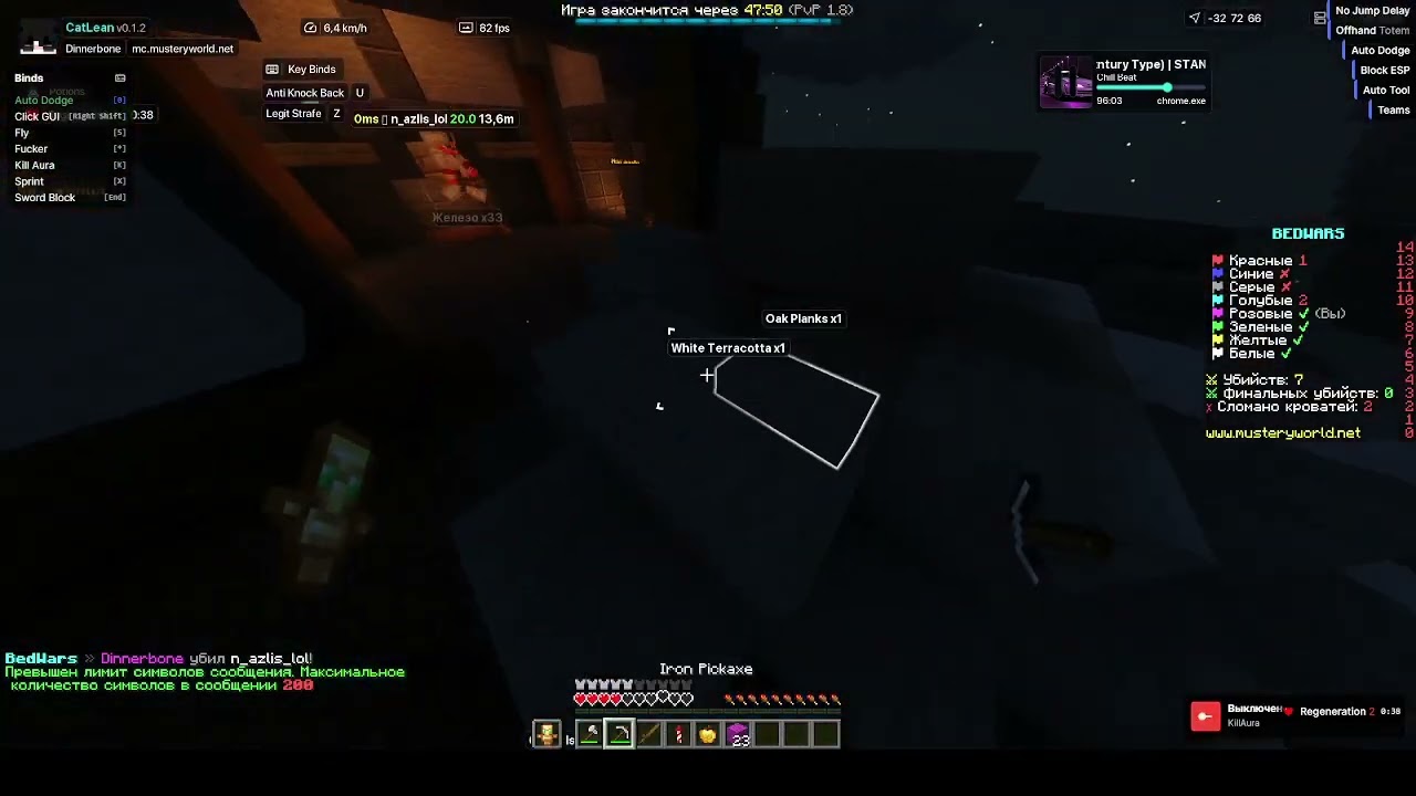 НОВЫЙ КФГ?? ElytraFly 300 БПС ШОК BedWars MusteryWorld. Лучший конфиг для серверов дженро