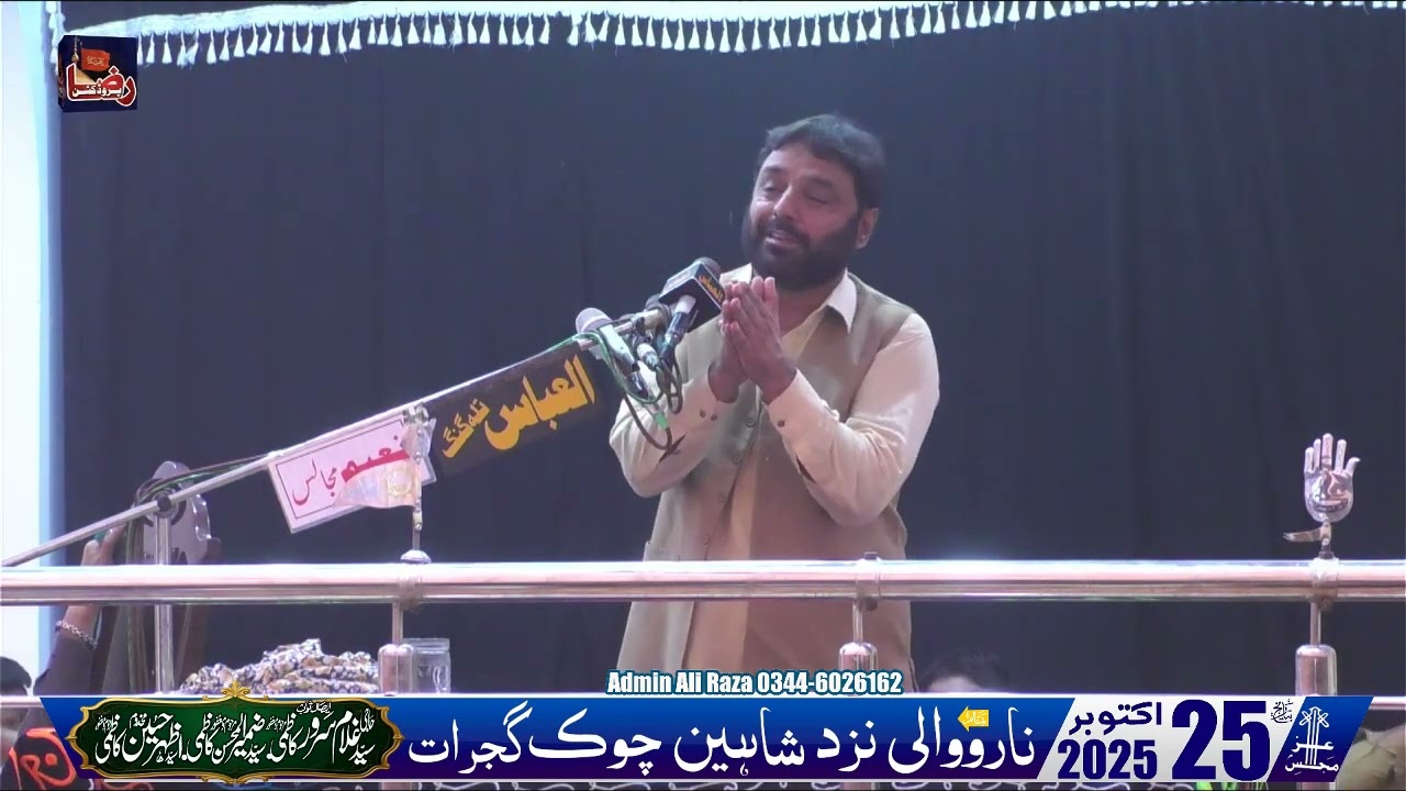 Закир Сайед Наджам уль Хасан Нотак | 25 октября 2025 г. | Наровали Гуджрат || Раза Продакшн