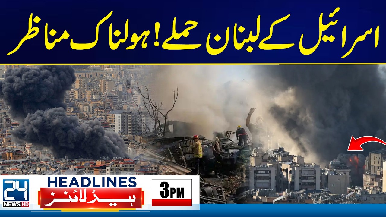 Israeli Airstrikes Hit Lebanon - Devastation and Chaos - 3pm News Headlines -24 News HD