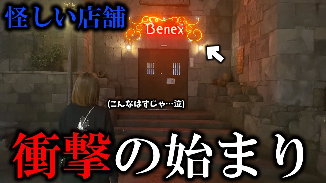 【クレーンゲーム】まじか⁉︎観光の寄り道のはずがまさかの展開に一同号泣！？…【ufoキャッチャー】