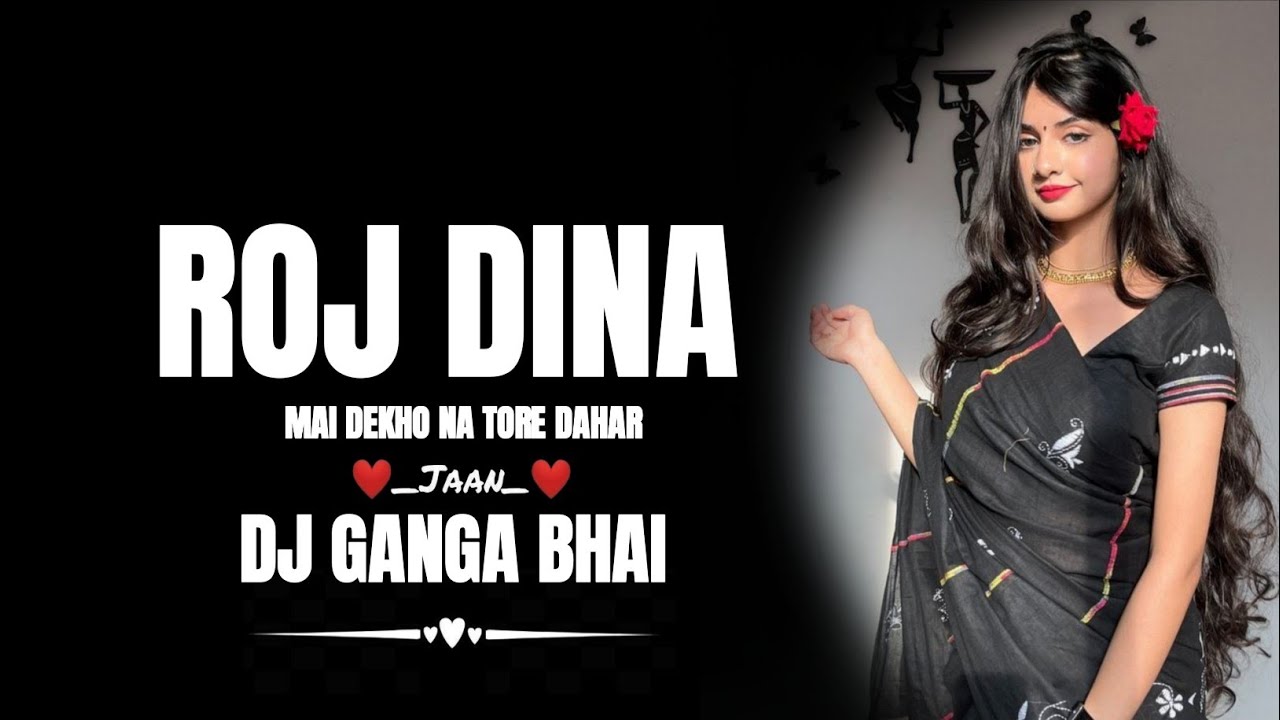 Roj Dina Dekho na Moye Tore dahar ngp (Tapori vibrate mix) dj Ganga Bhai | Dj vkr Bhai | 