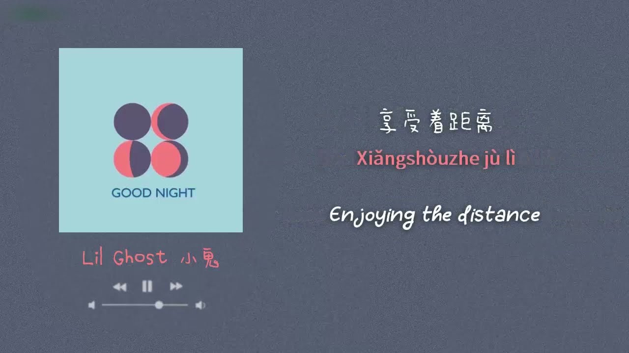 [ENGSUB/PINYIN] Good night - Lil Ghost小鬼 王琳凯
