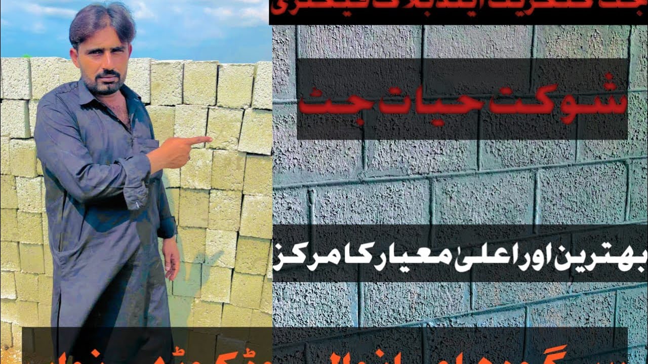 # Shaukat jutt kangreet block factory #kangreet block bnane ka mukamal trika#foryou #longvideo #