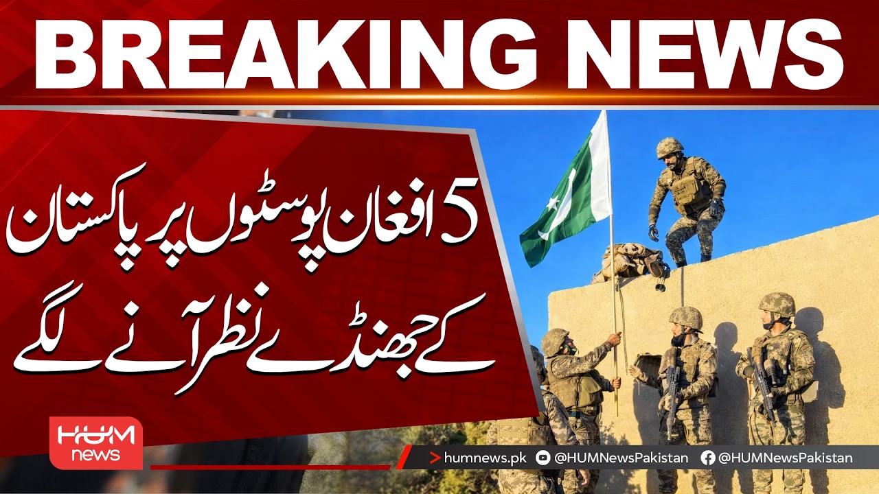 Pakistani Flags Reportedly Seen on 5 Afghan Posts — What’s Happening? | Hum News | Pakistan