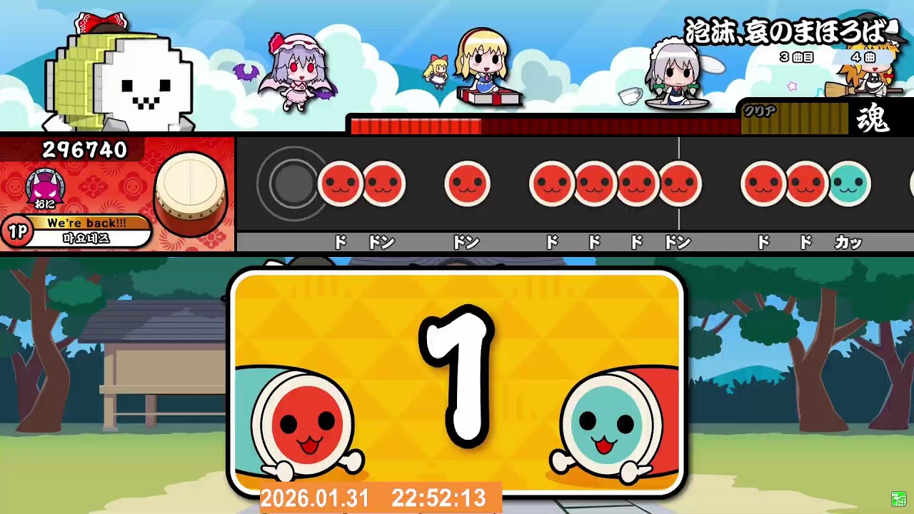 GAME D 太鼓の達人