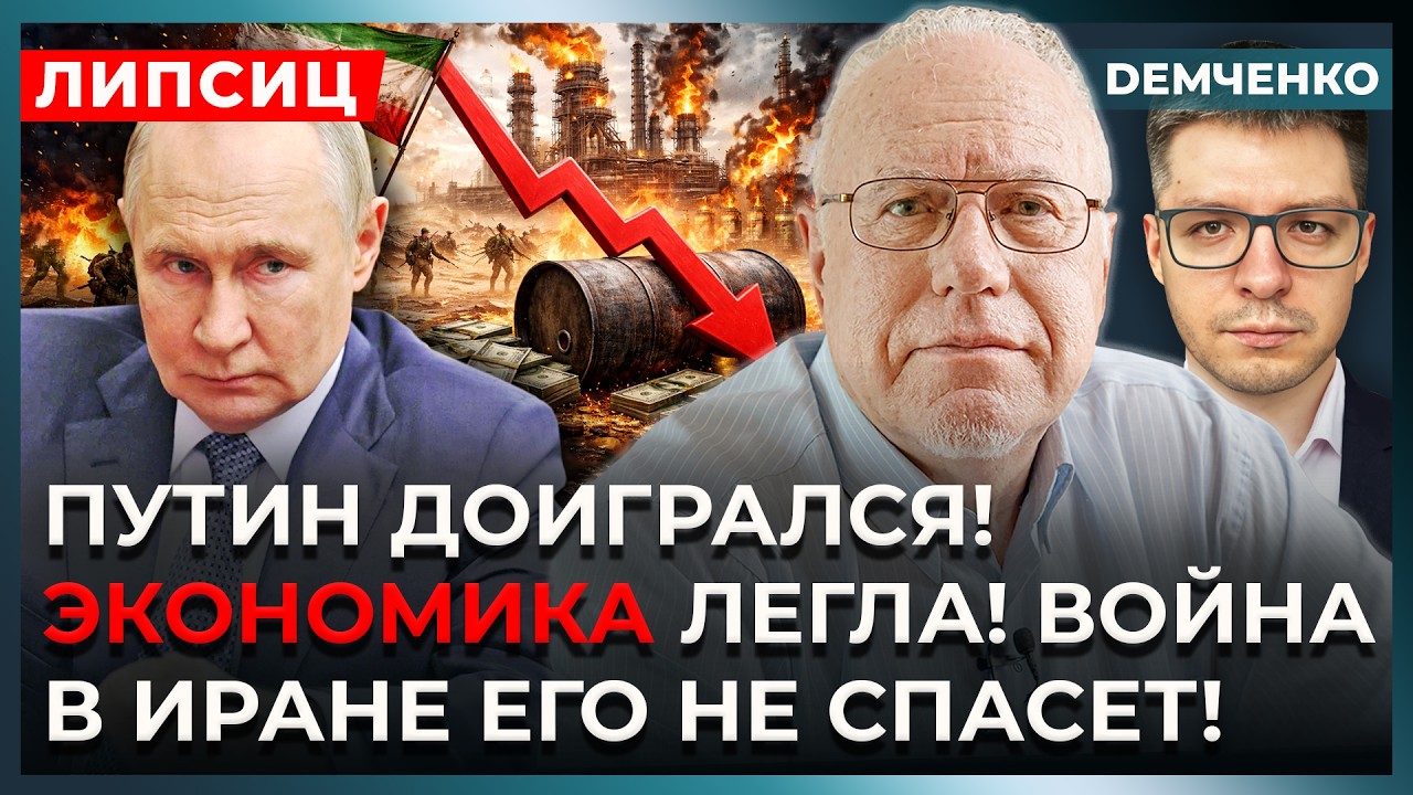 Липсиц. Срочно гасите кредиты! Рубль 120. Крах банков. Перебои с едой. Массовые увольнения в Москве