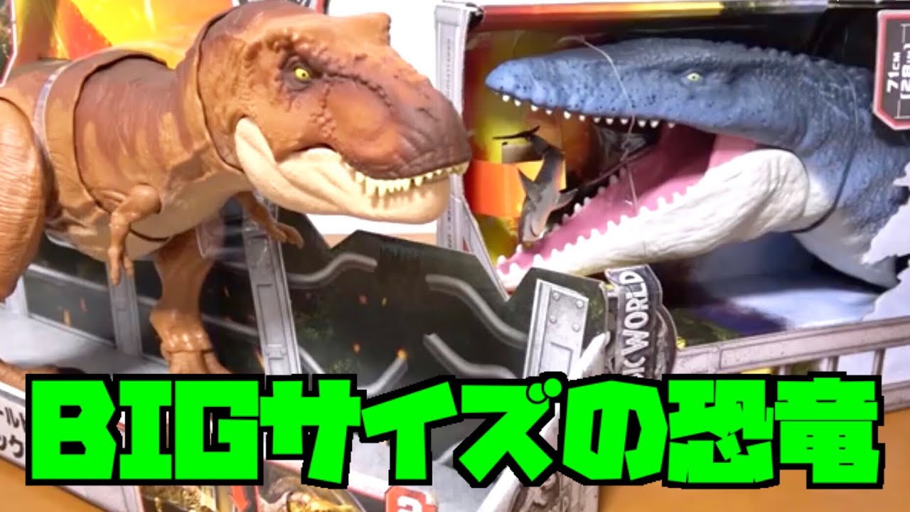 コレクションの常識を覆すスケール！ジュラシック・ワールド巨大フィギュア2体レビュー！T-REXのリアルサウンド＆アクション機構検証