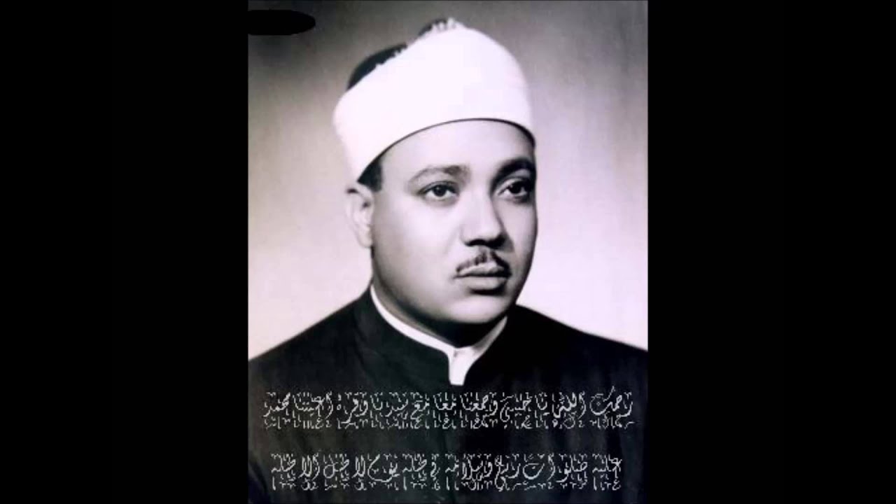ادعية القران الكريم لعبد الباسط