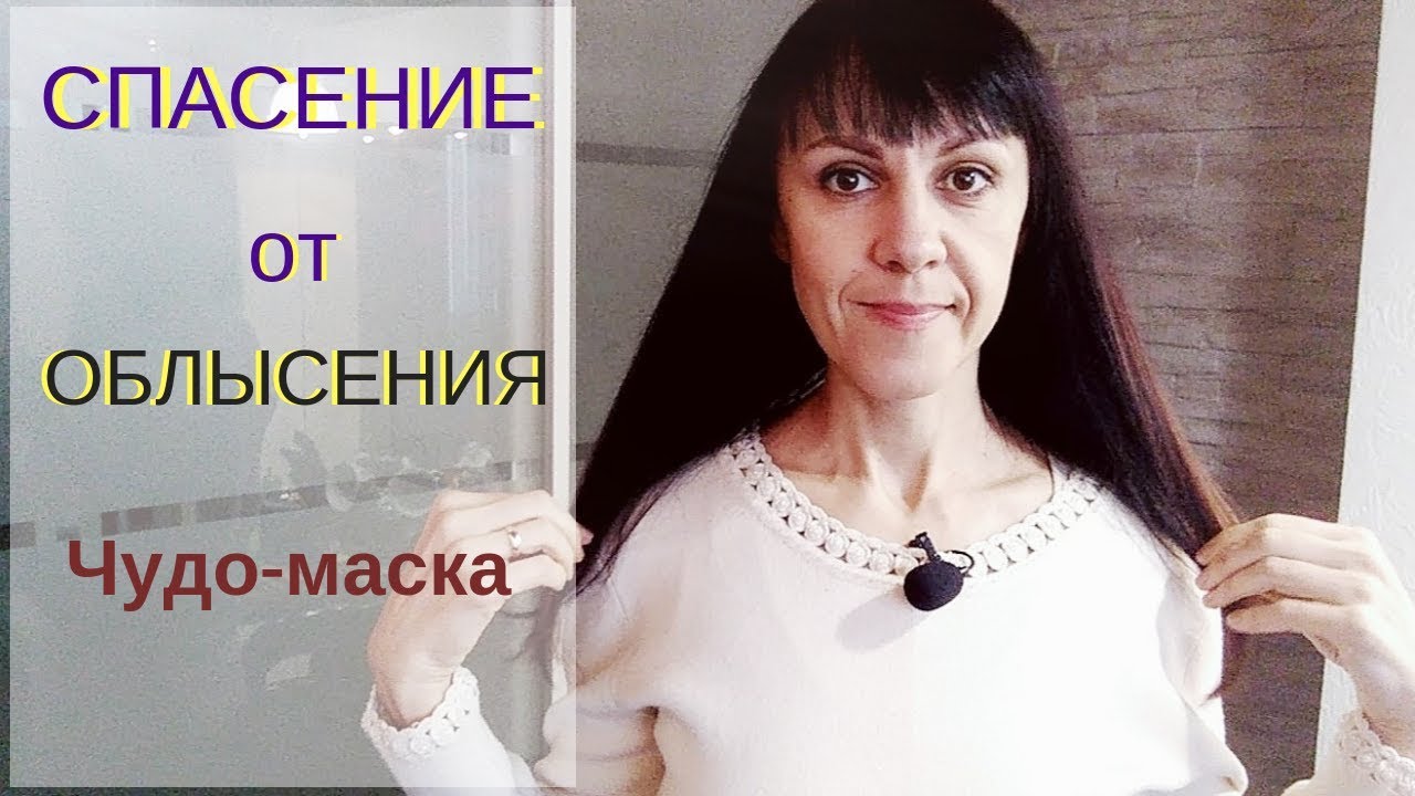 Маска для волос. Рост. Пробуждение луковиц